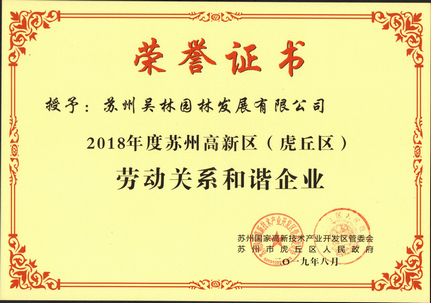 維修完成